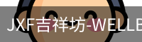 吉祥坊